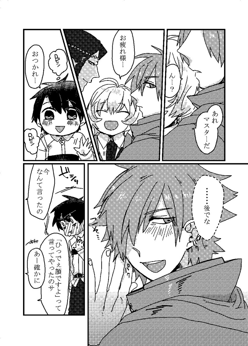 委託していたぐだロビ本を引き取ってBOOTHに追加したのでそちらもよかったら…
☆「とある青年のはなし」☆R-18☆
ロビンさんの生前を捏造しつつエロもぶっこんだぐだロビ本です。
pixivにR-18含むサンプルもあるのでよかったらどぞ!
pixiv:https://t.co/wcJ73oxNU8
BOOTH:https://t.co/dWfmmpcAJK 