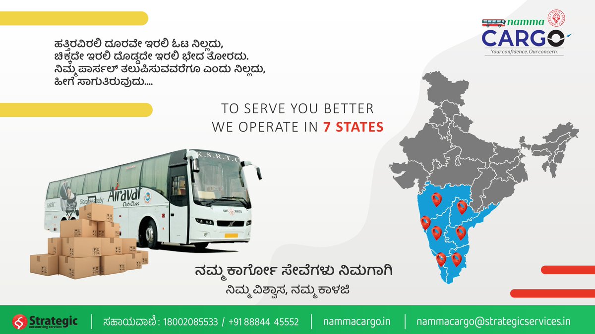 Namma Cargo (NammaCargo) Twitter