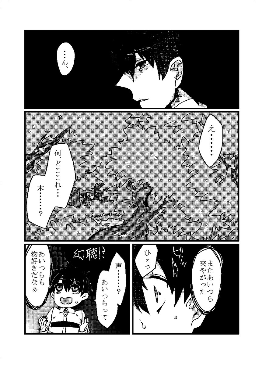 委託していたぐだロビ本を引き取ってBOOTHに追加したのでそちらもよかったら…
☆「とある青年のはなし」☆R-18☆
ロビンさんの生前を捏造しつつエロもぶっこんだぐだロビ本です。
pixivにR-18含むサンプルもあるのでよかったらどぞ!
pixiv:https://t.co/wcJ73oxNU8
BOOTH:https://t.co/dWfmmpcAJK 