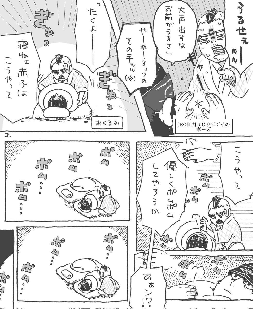 キラウシと門倉 withふわふわ布団 