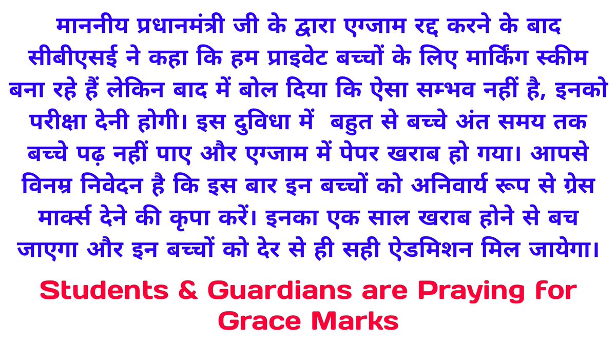CBSEWaleBhaiya's tweet photo. Requesting @cbseindia29 not to waste one more year of private candidates. Provide them some relaxation by providing Grace Mark and don't ruin their life.

#gracemarksforprivatestudents
#Gracemarksforprivatestudents https://t.co/wXWIQD3w9b