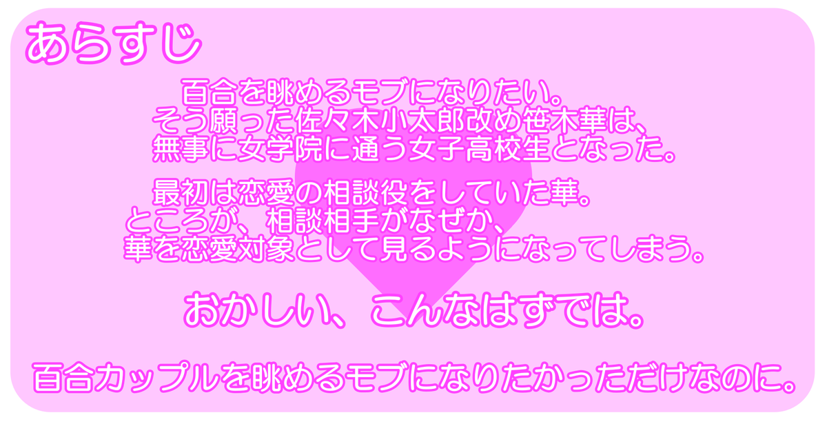 蒼風告知用アカウント ３１ 好きと嫌いは表裏一体 を公開しました また次回更新は明日 9 21 の0時です カクヨム T Co Jlccxgfwaq 小説家になろう T Co 6vs9cga5p0 Narou 百合モブ 小説 百合 Tsf 異世界転生 ハーレム