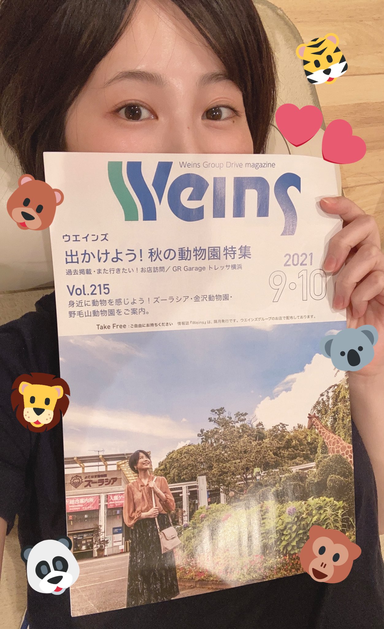 一ノ瀬鮎夏 ウエインズグループさんが隔月発行している無料情報誌 ウエインズ の9 10月号のモデルをさせていただいてます 横浜トヨペット カローラ神奈川 ネッツ神奈川 レンタリース横浜 ウエインズインポートカーズなどの各店舗にて配布中です 行