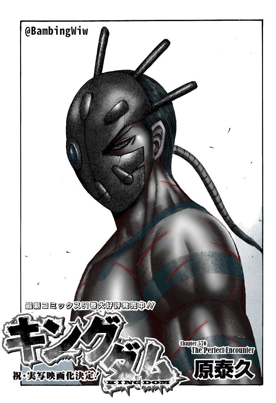 キングダム漫画 キングダム Raw Free - 第846話