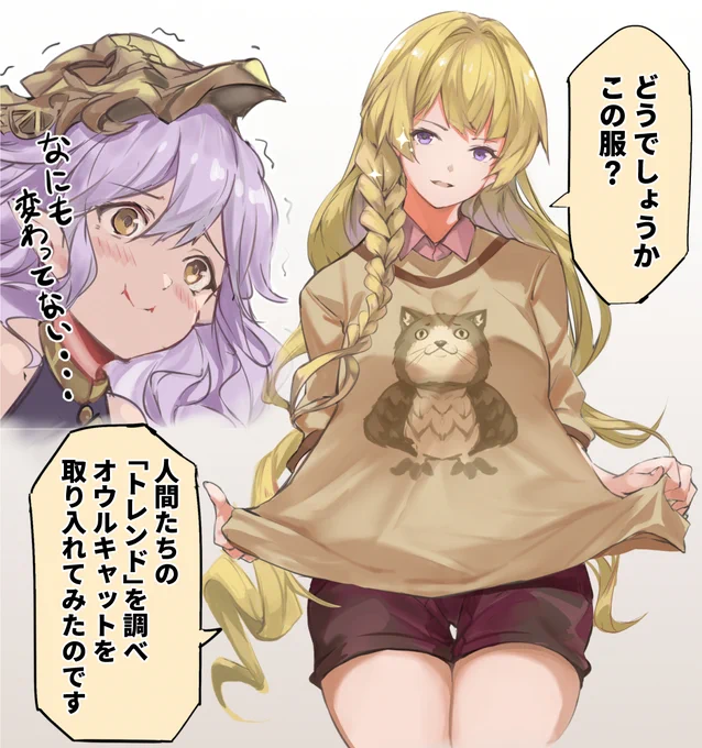 改めて古戦場お疲れ様でした。
メドゥーサの「トレンドが大事」というアドバイスを聞き服装を変えるアテナ 