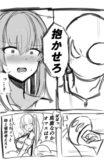 30分で描いた
流行りのやつうちの子に言ってみた 