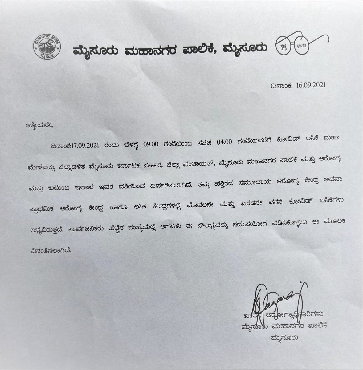 Free Vaccination Drive on 17/9/2021 in all government vaccination centres