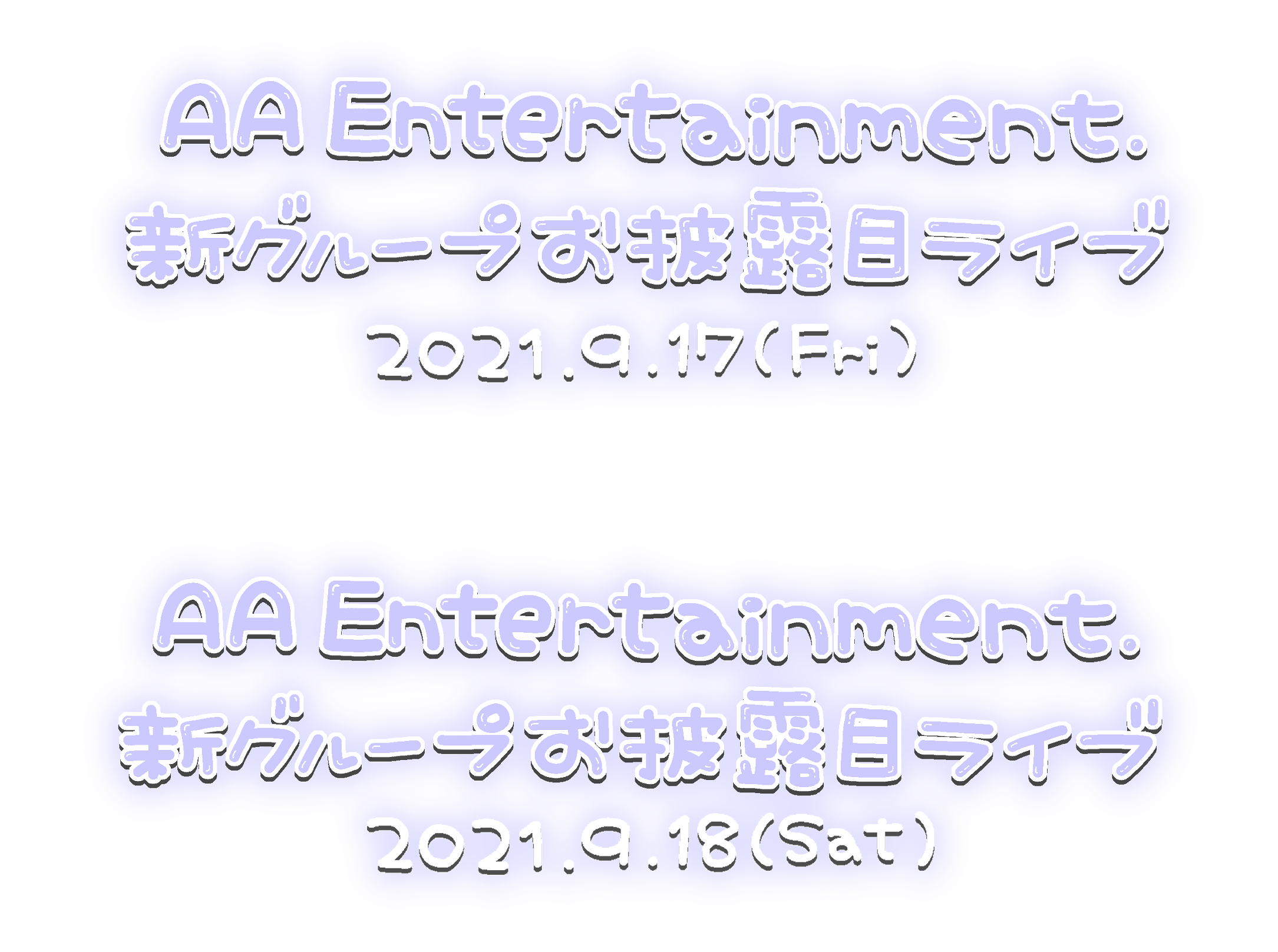 تويتر おもち 有償再開 على تويتر Entertainment 新グループお披露目ライブ 透過 素材 スタンプ 量産 隠しきれないオタク ヲタク おたく ぽたく ストーリー Gif 現場 まとめ 地下 アイドル チェキ 日付違いと ロゴ のありなしです T Co A8mgccn2c8