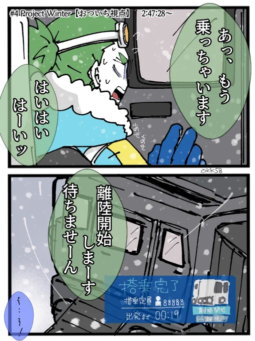 【動画絵】PROJECT WINTER#4(おついち視点)より

ドンさんが呼んだ輸送機だったのにね(笑)
マッチ終了後の先生のドンさんへの心からの謝罪も良き 