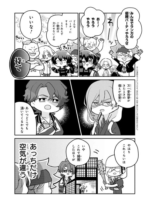 画像まとめ Sk エスケーエイト 日付順 11ページ目 アニメレーダー