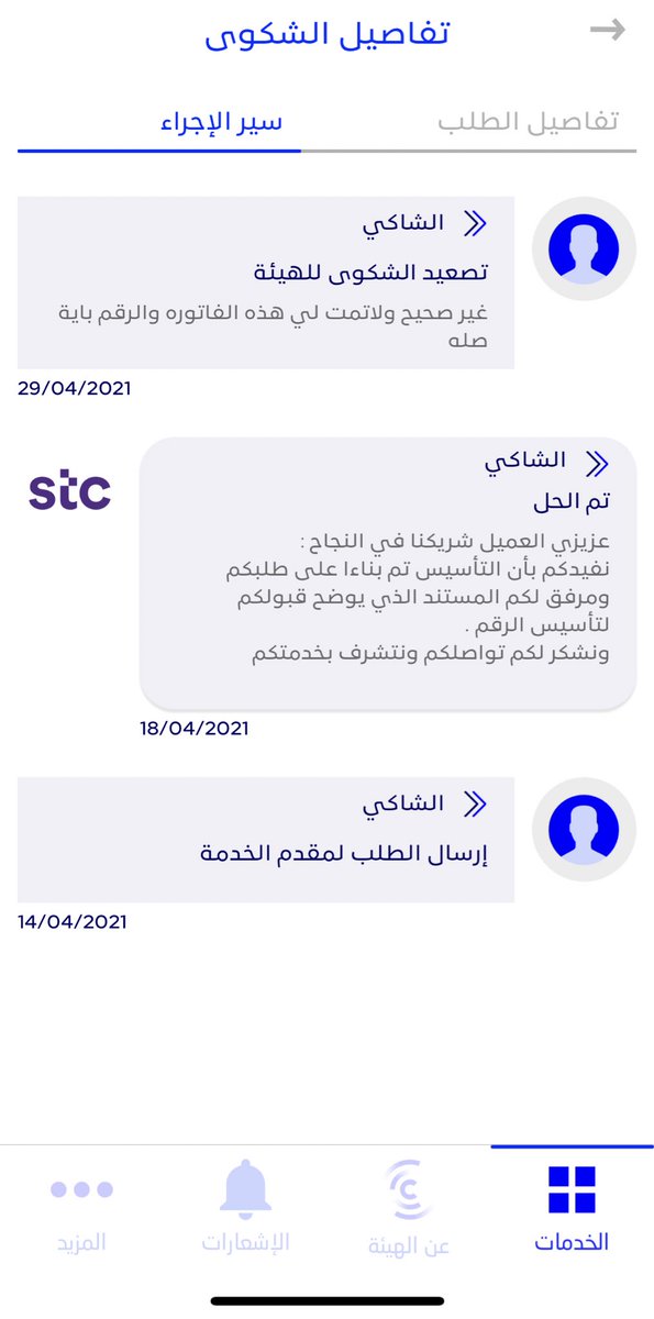 k_3m1's tweet photo. @CITC_withU @stccare_ksa @Mobily هذا ماحدث عندما رفعت الطلب عن طريقكم من شهر ٤ ميلادي الى الآن لم يتم الرد من @stccare_ksa  ولم يتم الانصاف من قبلكم @CITC_withU  
قد يكون الحل الانسب بعد عدم انصافي التحويل الى شركة@Mobily1100 https://t.co/AfjImrYOKj