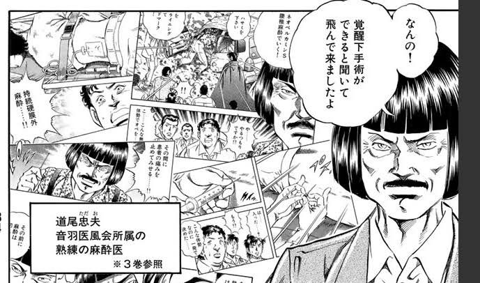 道尾先生を呼んで!!! 
