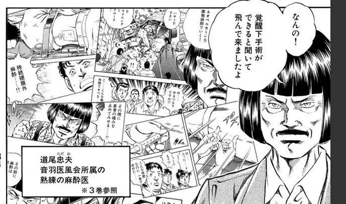 道尾先生を呼んで!!! 