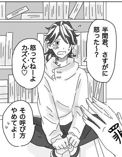 かずとら君の刺青描き忘れてましたマジでごめんなさい…… 