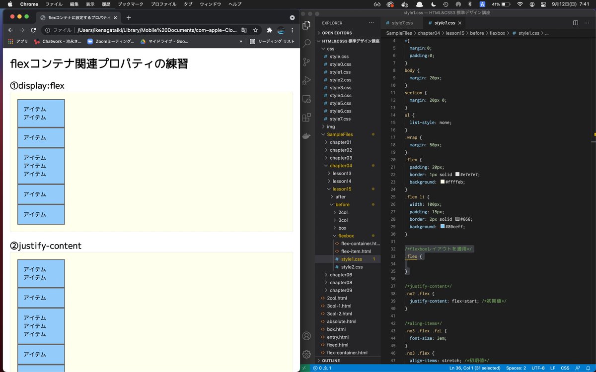 flexbox - Twitter Search / Twitter