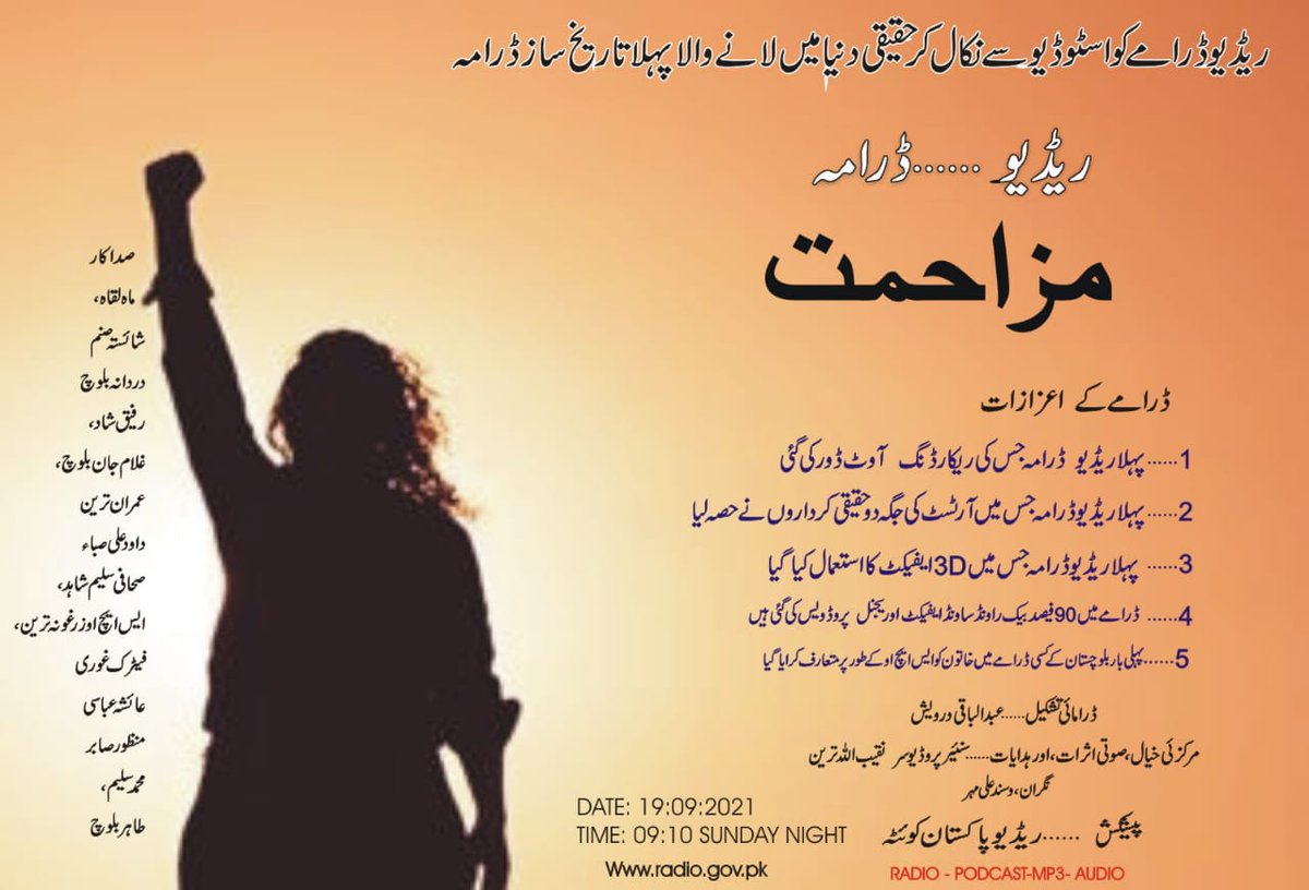 naqeebhaikalzai's tweet photo. The first #Radio drama on #tiger_force , a drama about #pti government #naya_pakistan will be on Air on 19: 09:2021 at 9:10 pm. The best winning award needed drama
@ArifAlvi
@ImranKhanPTI
@QasimKhanSuri
@UdarOfficial
@fawadchaudhry
@RadioPakistan
@worldradioday
@PBC_Urdu https://t.co/8OclJm2zZE
