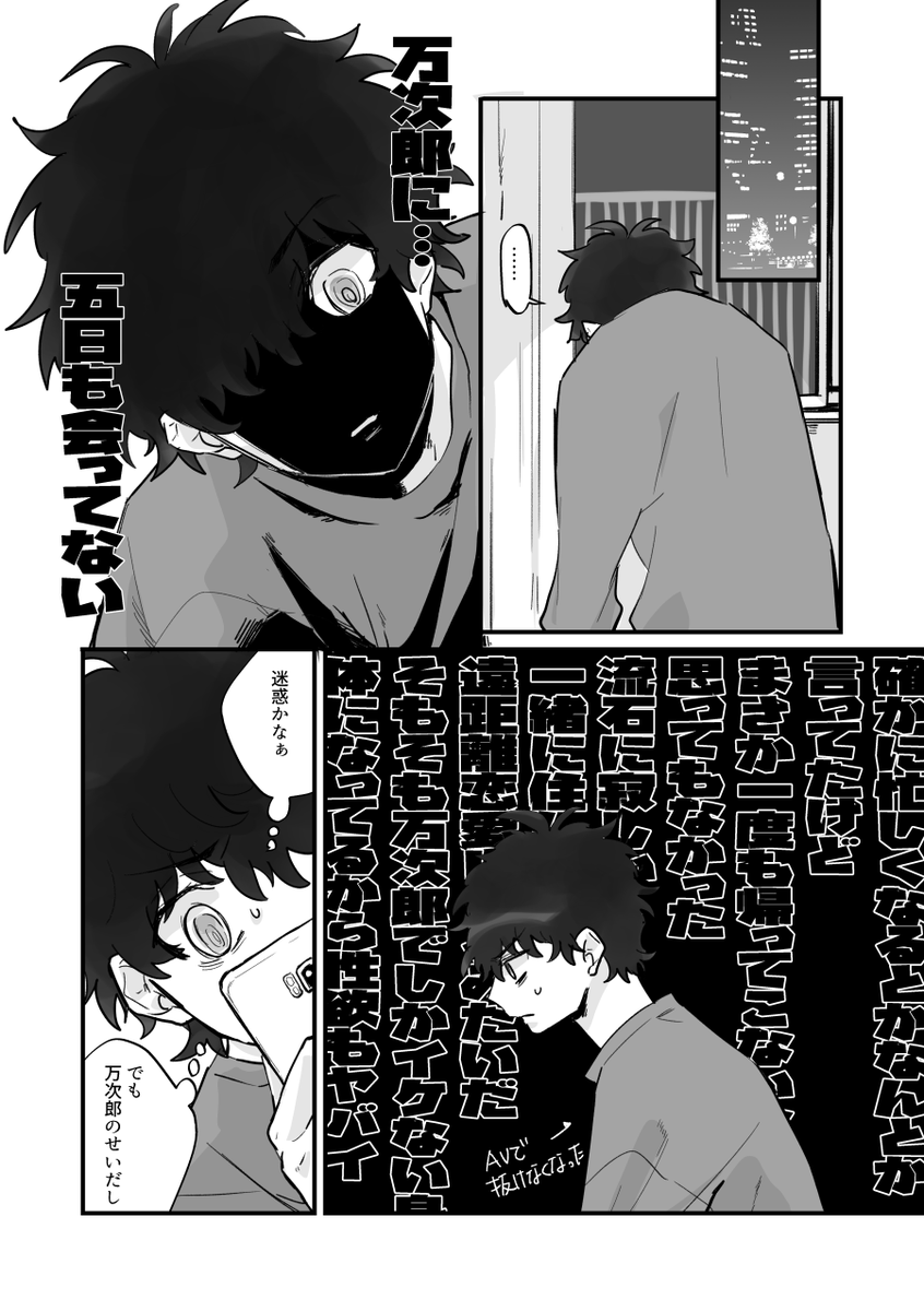 (マイ武)
bntnマとナチュラルに付き合ってる一般人道みたいなrkgk 