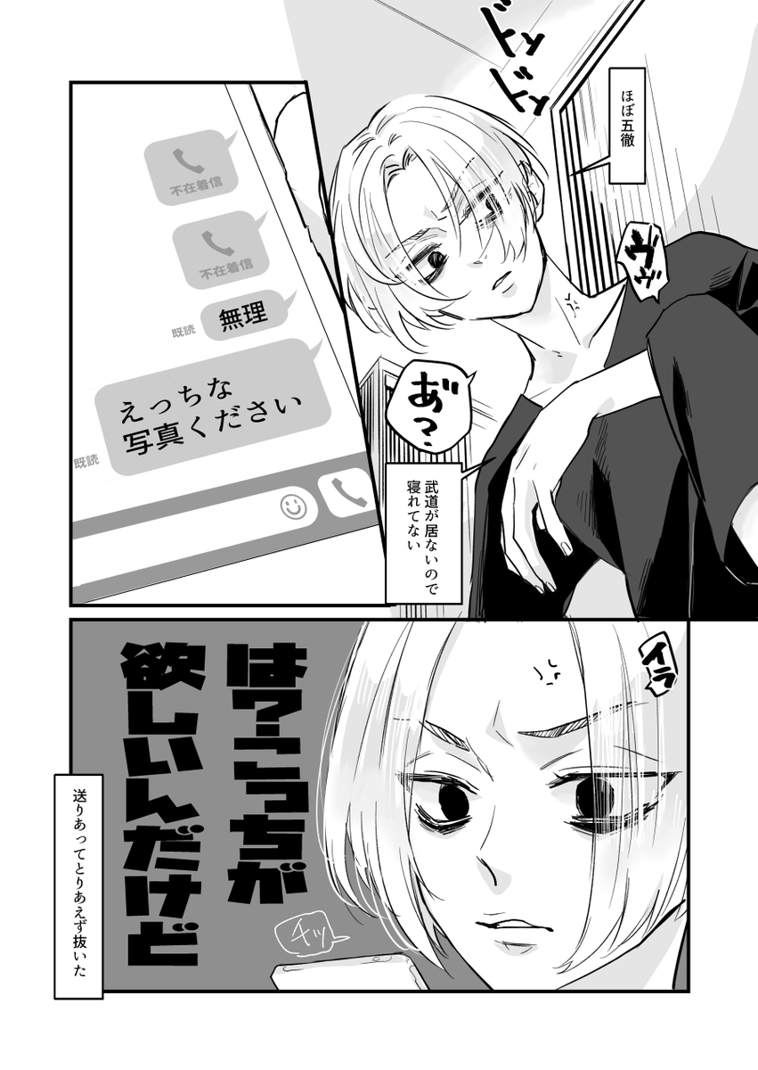 (マイ武)
bntnマとナチュラルに付き合ってる一般人道みたいなrkgk 