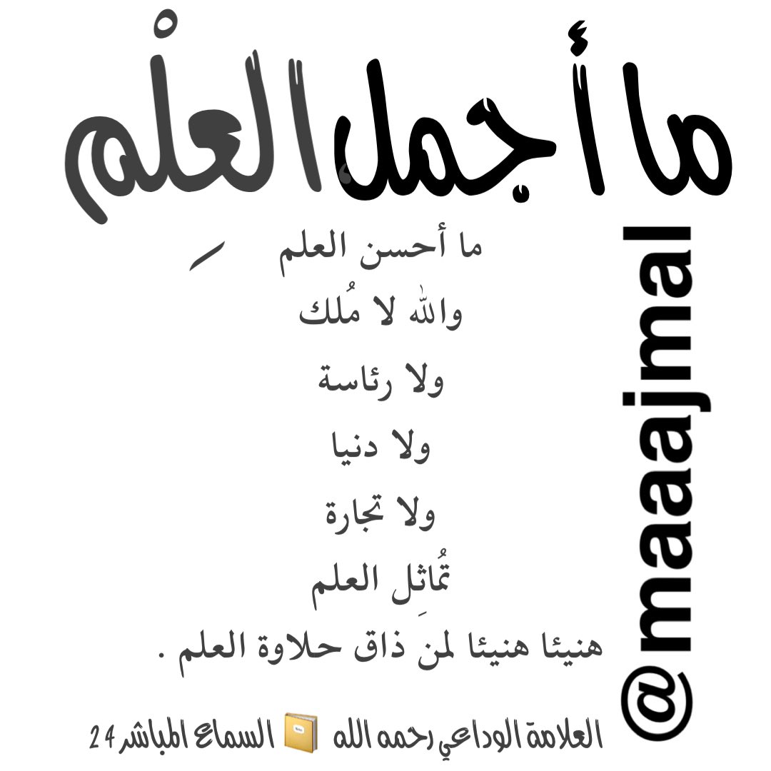 maaajmal's tweet photo. #ما_أجمل العلم https://t.co/6IN3sUmMr4 https://t.co/PIBtRIzSMm