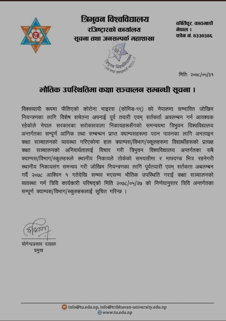 TU_Exam (@examtu) on Twitter photo 