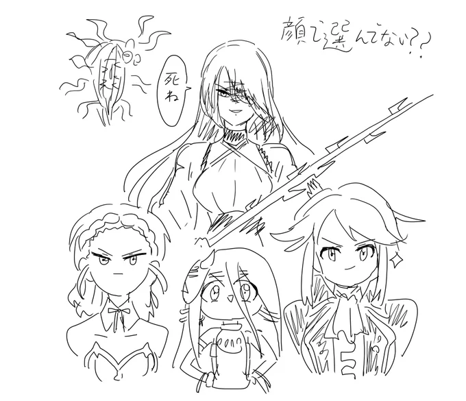 メギド日記 