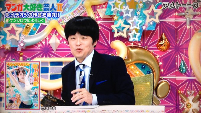 奥さん大好き芸人 奥さん大好き芸人