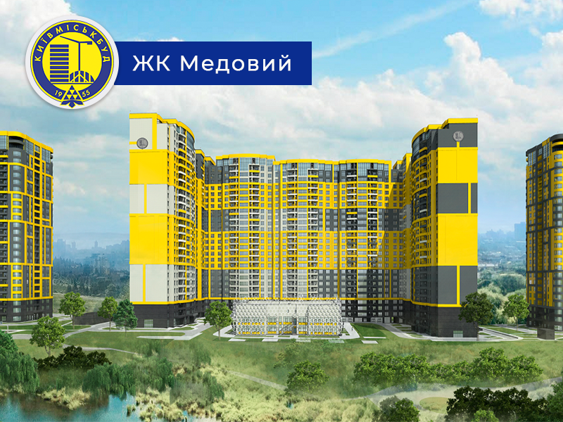 ЖК Медовий введено в експлуатацію!
news.realt.ua/hot/gate/61435…