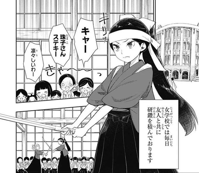 『大正処女御伽話-厭世家ノ食卓-』
最新話さきほど公開いたしました。
今週の主人公は志磨珠子❗️

ホンワカ美味しいひと時を
お過ごしください❗️
(原作担当)

#大正オトメ

https://t.co/fDUuuC05f6 