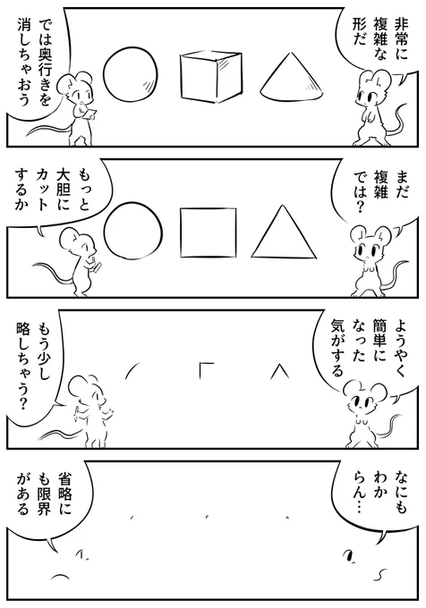 省省略略 