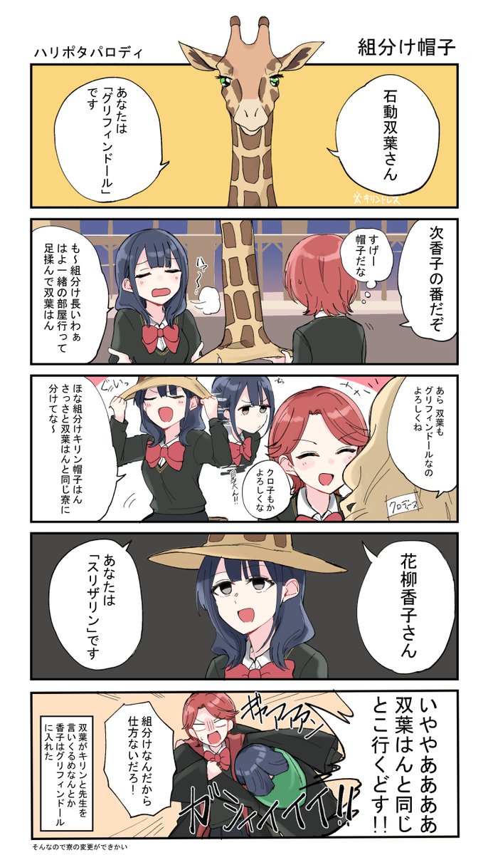 ハリポタ のイラスト マンガ コスプレ モデル作品 139 件 Twoucan