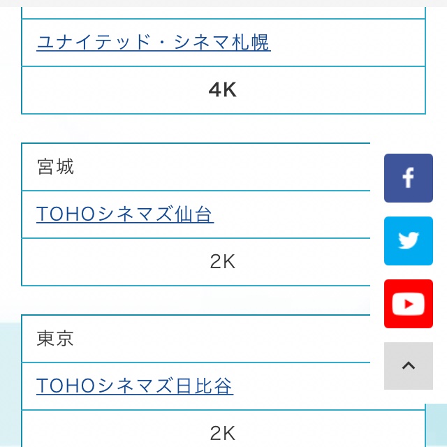 ロクムシ 攻殻機動隊 4kリマスター版 は もうチケット を買ってるので観に行く予定だけど よく確認したら地元で唯一上映する映画館tohoシネマズ仙台で上映するのは2kらしい まあimaxだし良いかとは思ってる 初めて最後まで観るし 楽しみである事には