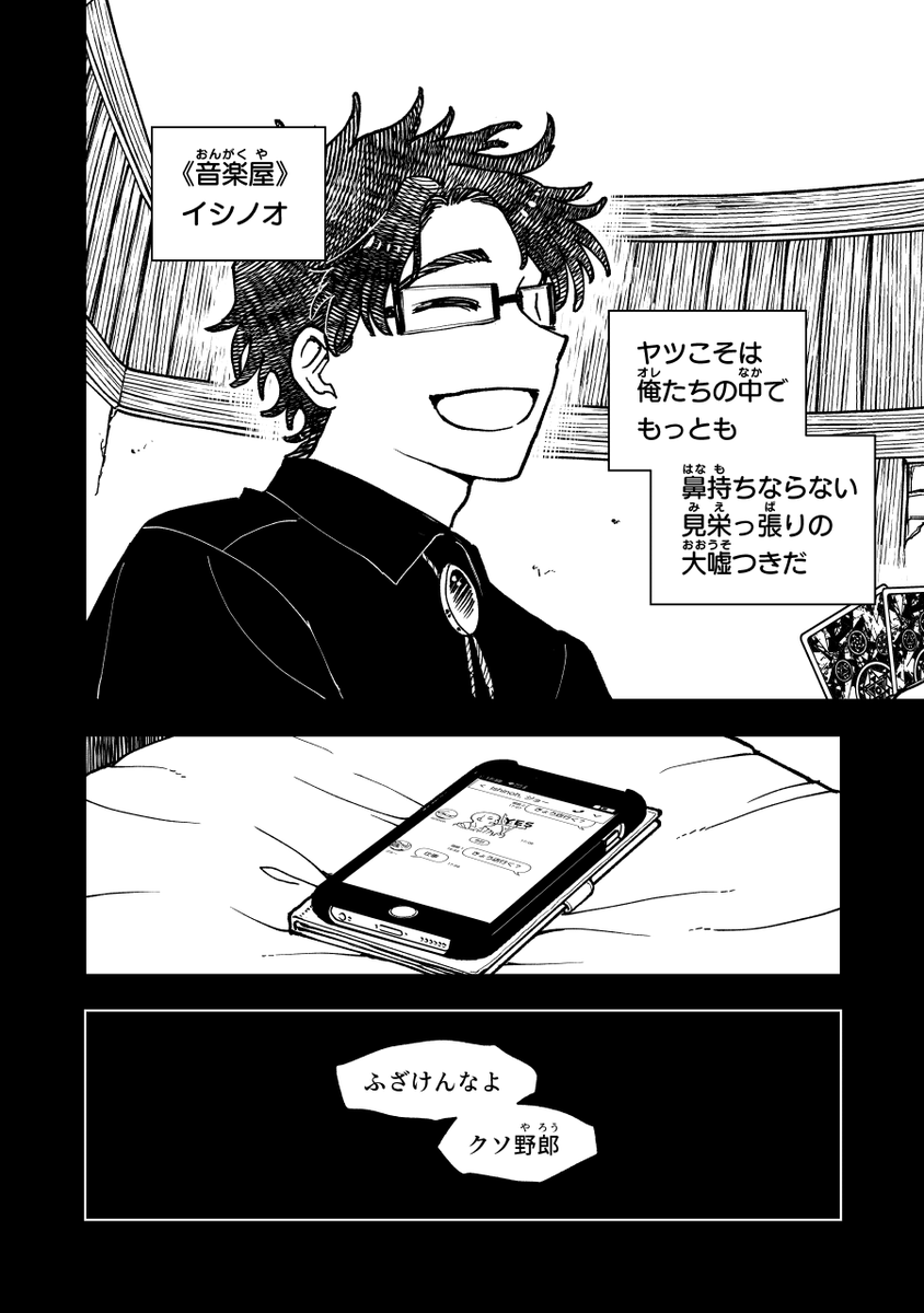 「勇者のクズ」第3巻、本日発売です!凸凹師弟のハードボイルド剣術アクション、激しく展開する一冊をお楽しみください。https://t.co/Y4IZ7NeCco #勇者のクズ