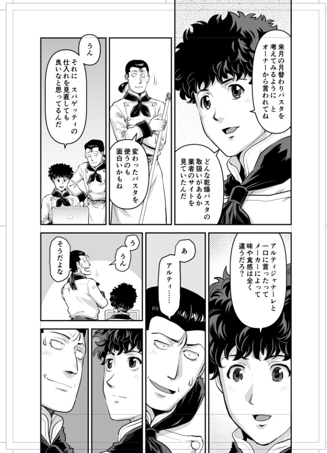 現在発売中の週刊漫画TIMESに「パスタの流儀」(作:花形怜 画:才谷ウメタロウ)第10話が掲載されてます。
来月には単行本1巻発売予定です。皆様よろしくお願いします!
#パスタの流儀 