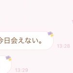 会う約束をしていたのに…生理が来たら「やっぱり会えない」と言われてエモい…