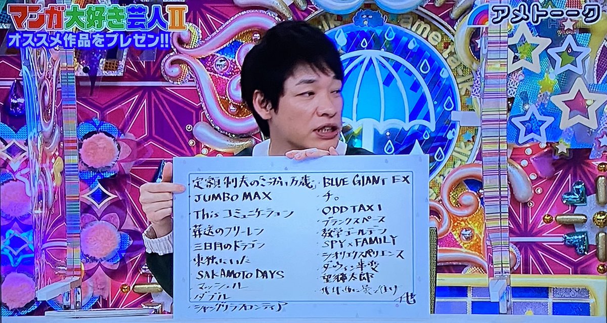 タグ マンガ大好き芸人 の注目ツイート メガとんトラック