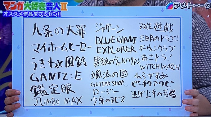 9月16日 アメトーーク で マンガ が話題に 5ページ目 トレンドアットtv 9月16日 アメトーーク で マンガ が話題に 5ページ目 トレンドアットtv