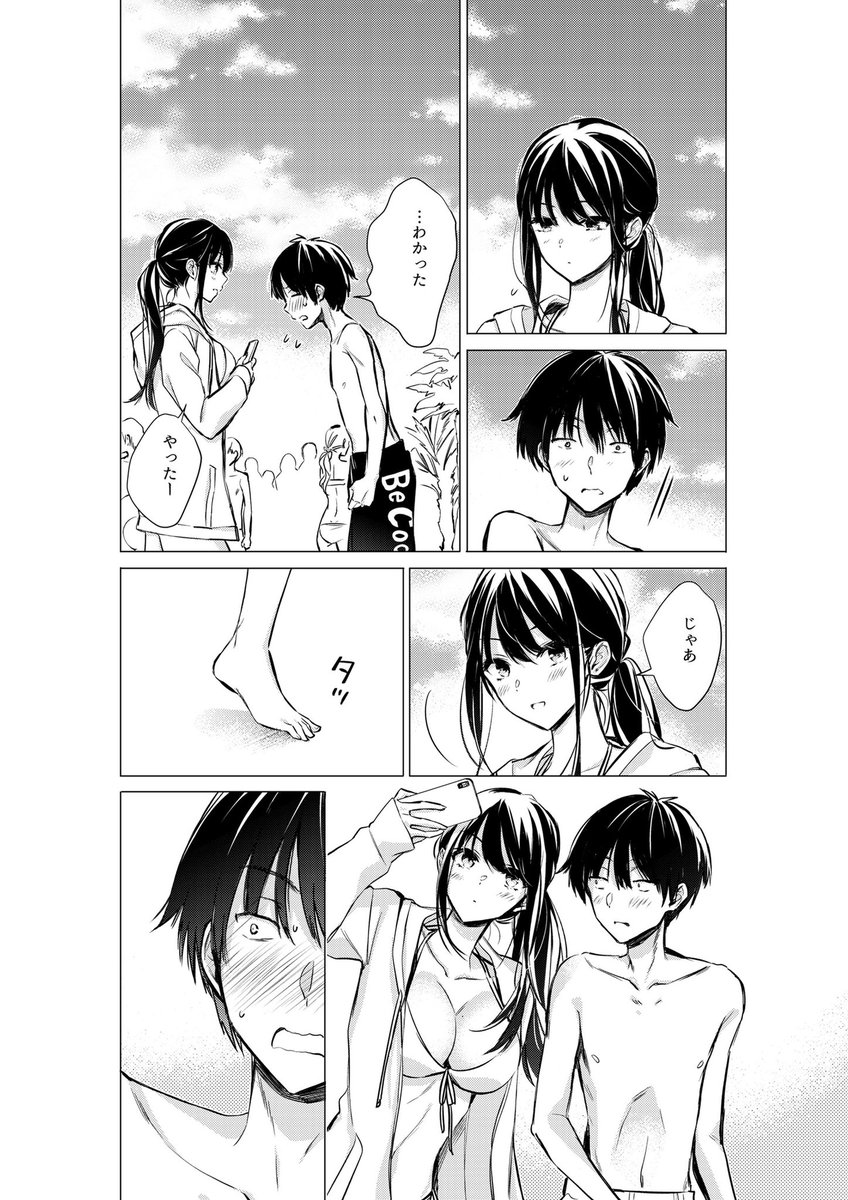 ❤ひろみ。さま❤書いたことが叶うペン❤ 単行本発売中🎉】 「後藤さんは振り向かせたい！」 それでは