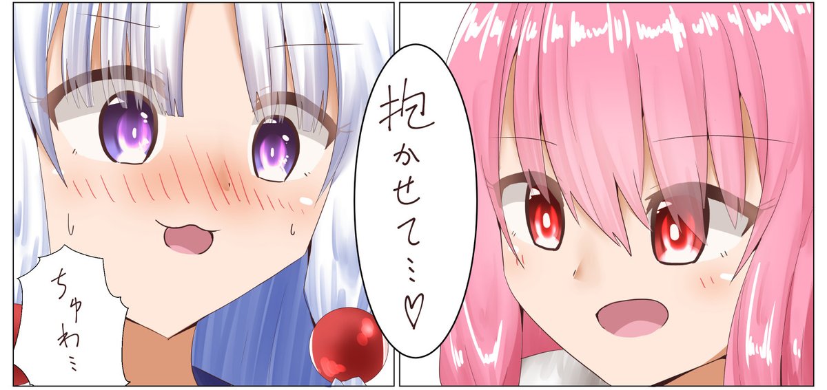 522/2310
「茜ちゃんっていつもそうですわよね…!」 