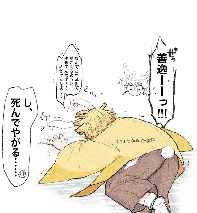 あの付け耳、普通に聴こえてたら⚡️は死んでしまう…
例のうさみみのネタで描いてた一部 