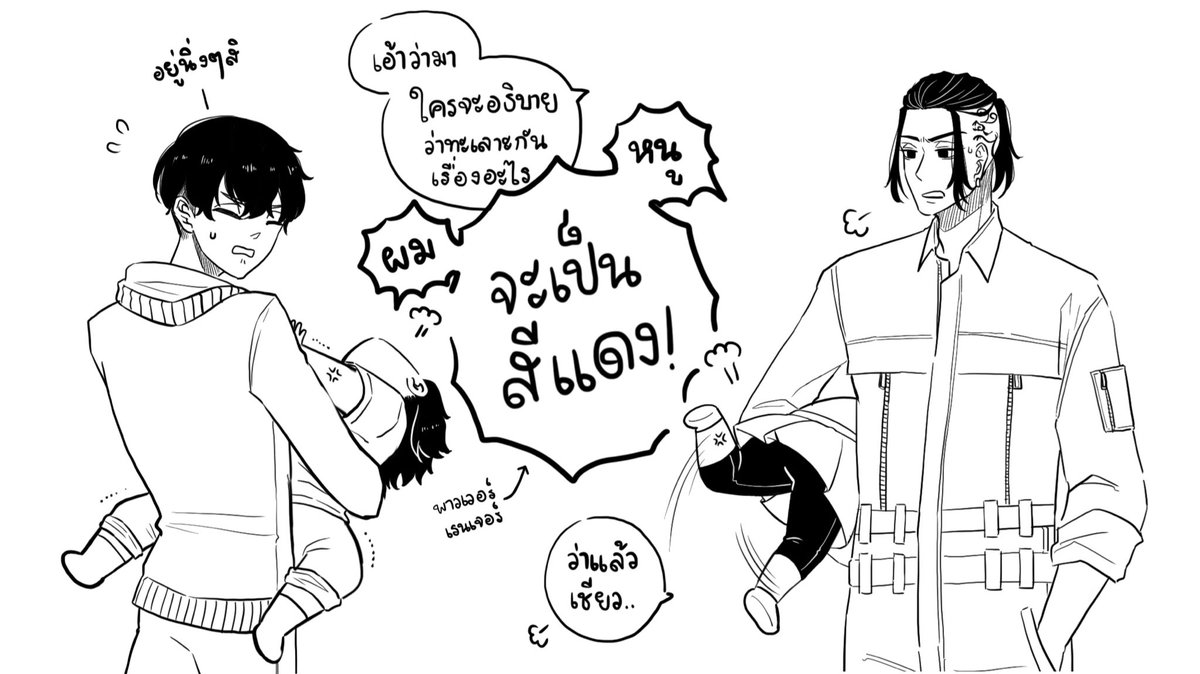 ยัยหนูจะเป็นเรนเจอร์สีแดง 💥 ft.ลูกชายบาจิฟุยุ @nolikebananazz #ดราไมกับยัยหนู 