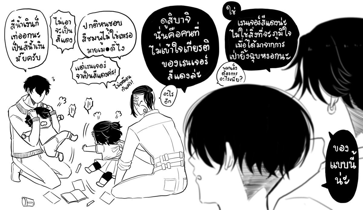 ยัยหนูจะเป็นเรนเจอร์สีแดง 💥 ft.ลูกชายบาจิฟุยุ @nolikebananazz #ดราไมกับยัยหนู 