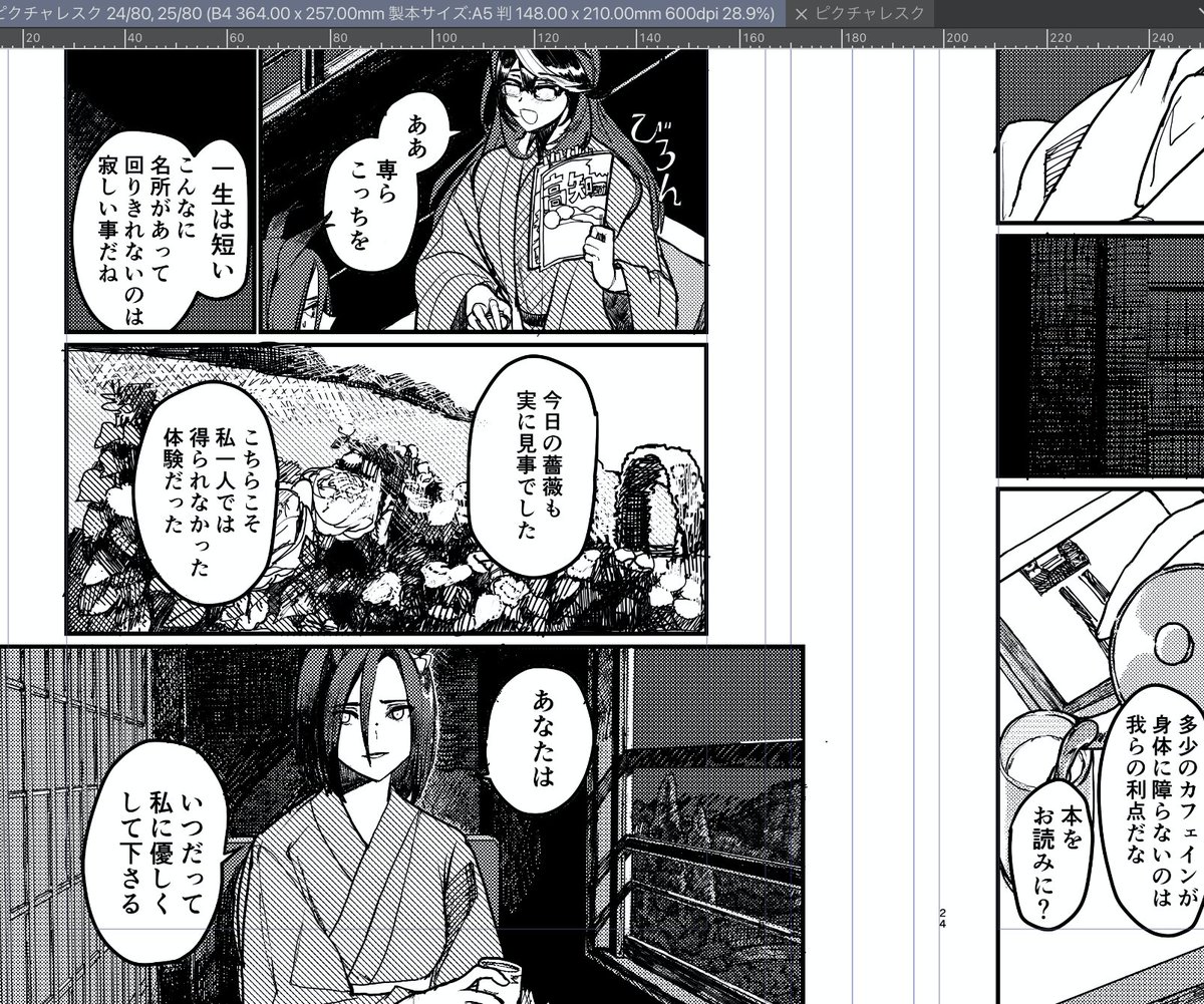 サンプル明日上げます…… 