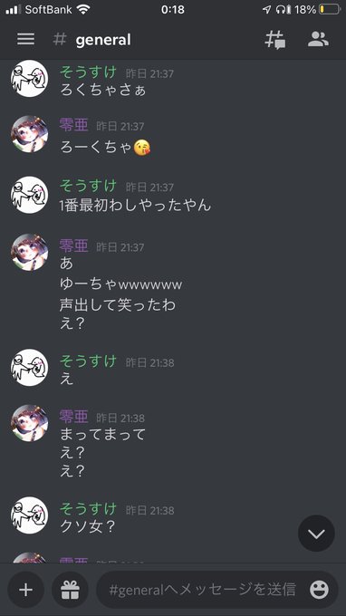 そうすけのtwitterイラスト検索結果 古い順