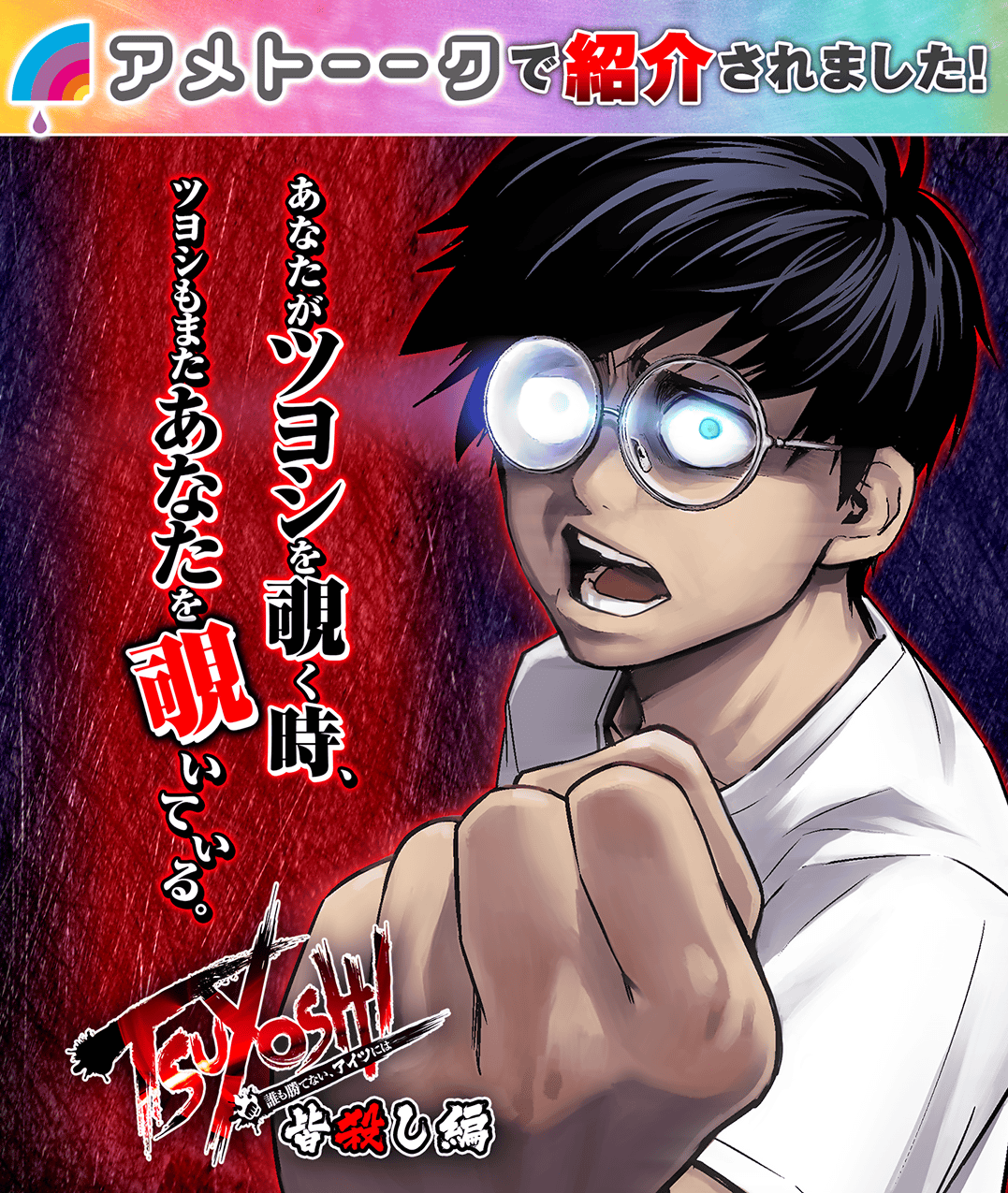 伊藤和輝 Jet Chu G Twitter