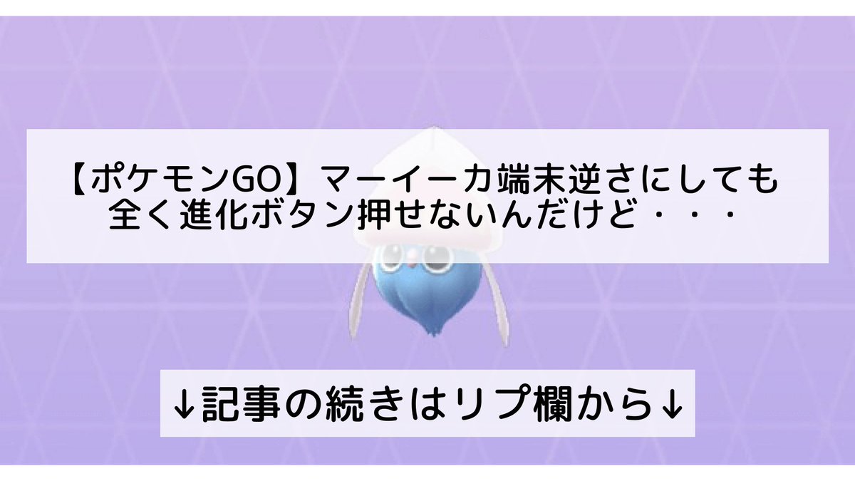 ポケモンgo マーイーカの入手方法 能力 技まとめ 攻略大百科 ポケモンgo マーイーカの入手方法 能力 技まとめ 攻略大百科
