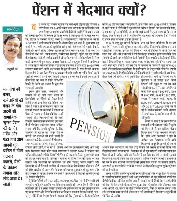 ImranSyedDanis1's tweet photo. एक देश एक विधान तो फिर एक देश दो #पेंशन क्यों????
@vijaykbandhu
@ParmanandDehar1
#NmopsInd
@ImranSyedDanis1
#RestoreOldPension https://t.co/OZuIpgsx9H
