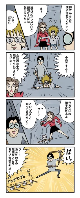 #棒ネコ 
