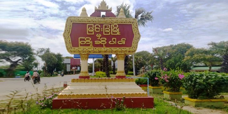 “ ABDUCTIONS in #Myingyan Township on Sep16 ”

- 23 villagers from HteinPan village were abducted at 5am &amp; detained at YoneHtoe Tsp Hospital. 
- Ma Kay Thi, Mg Zaw Min Ag, three family members of Ko Zaw Min Tun were abducted in No.4 Ward. 

#WhatsHappeningInMyanmar
#Sep16Coup