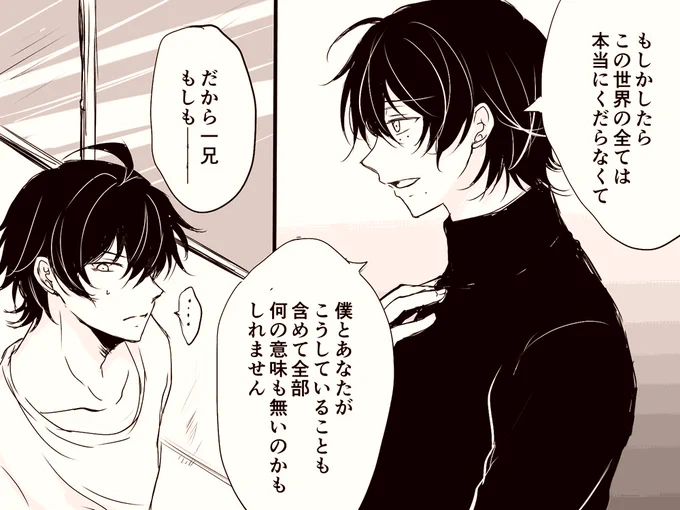 心中の話はとっくに妄想してて手持ちのネタがあるからいつか書くけど、最高よね。1⃣が3⃣から逃げる話で、んでもって2⃣がかっこいい予定。これはプロットから抜き出したセリフ

2人で心中するななしのの3⃣1⃣
かけたらかきましょう
#shindanmaker #推しCP色々った
https://t.co/xi88EfYWZb 