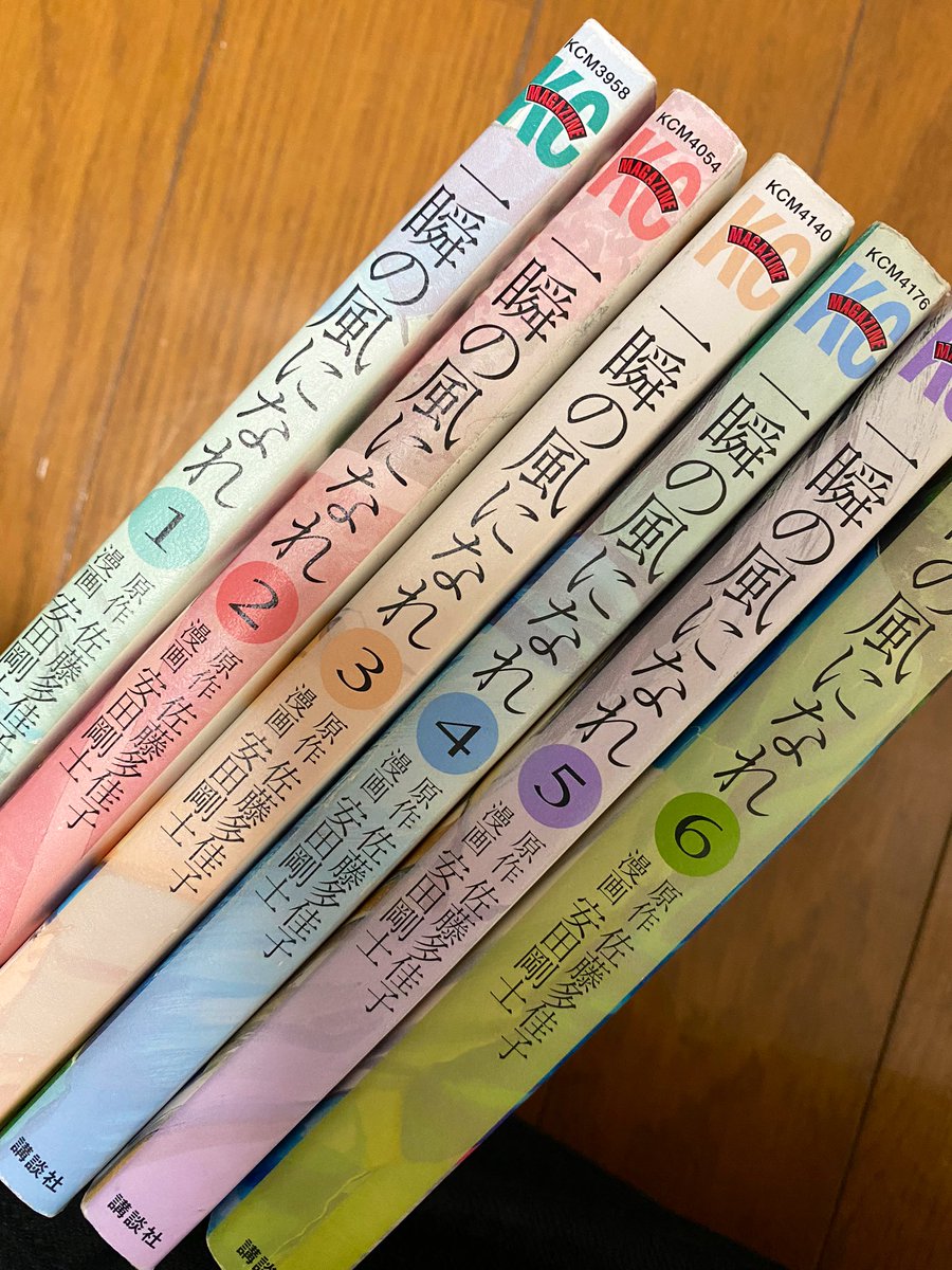 まるすん 当時ほんと人気あったんだよ 一瞬の風になれ あと1ヶ月で私も読もーっと まるすん 当時ほんと人気あったんだよ 一瞬の風になれ あと1ヶ月で私も読もーっと